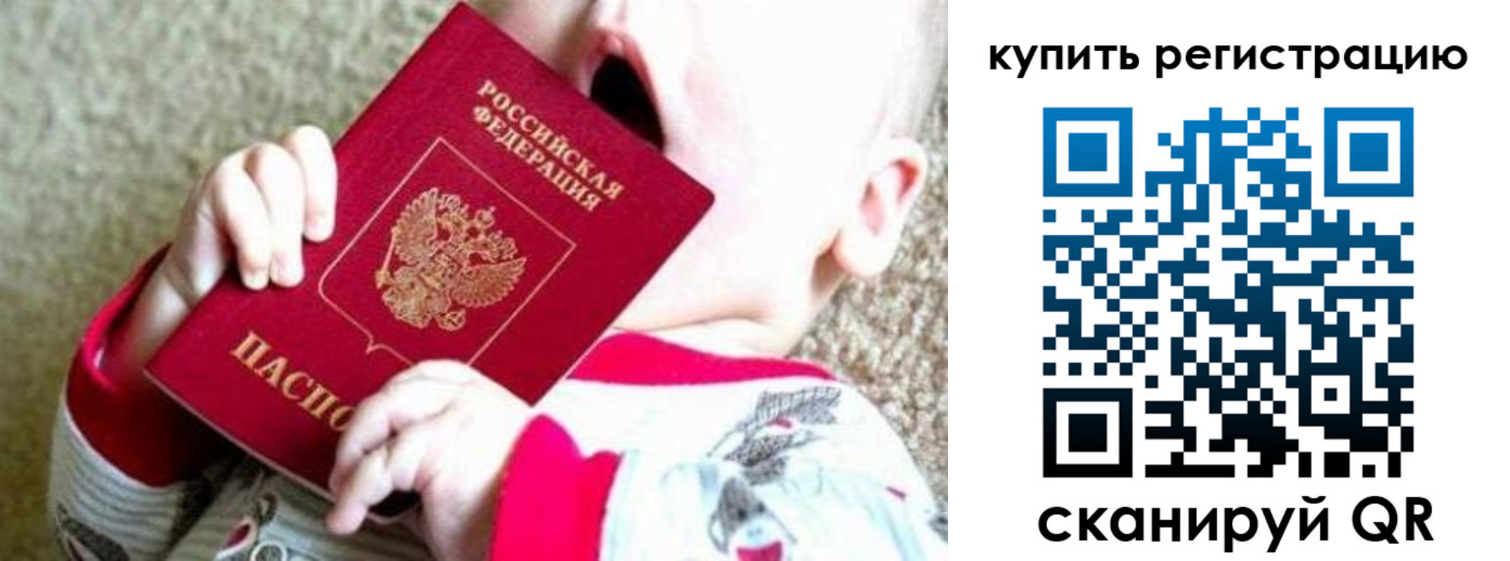 временная регистрация купить в Краснодаре
