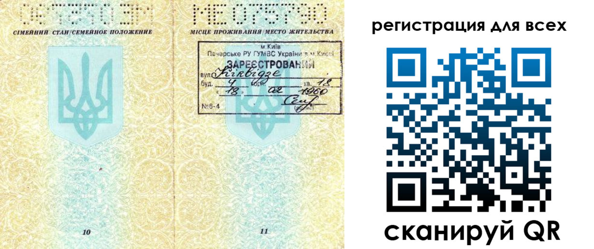 временная регистрация в квартире в Краснодаре