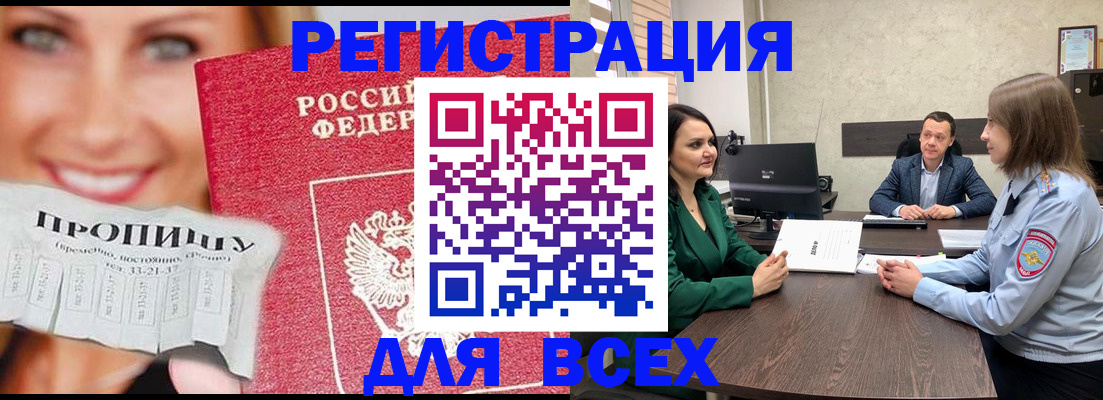 прописка иностранных граждан в Краснодаре