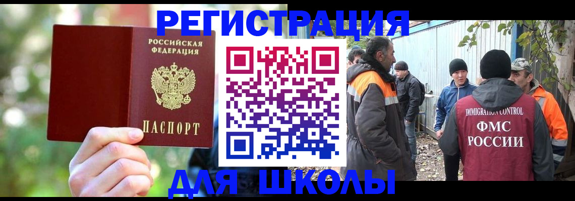 временная регистрация купить в Краснодаре