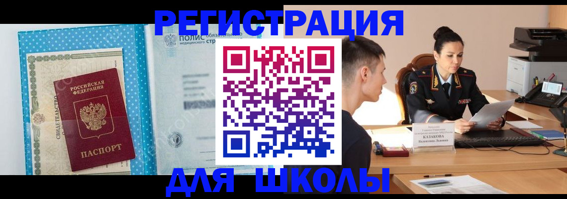 прописка гарантия в Краснодаре