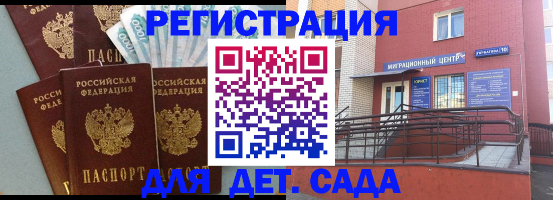 временная регистрация гарантия в Краснодаре