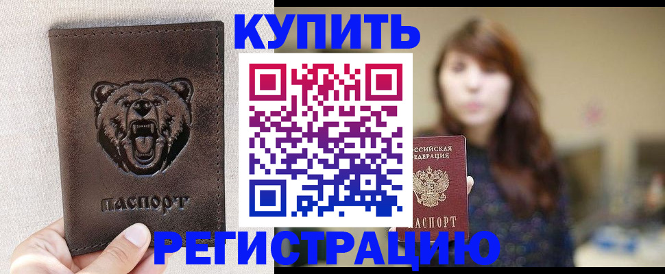 прописка от собственника в Краснодаре