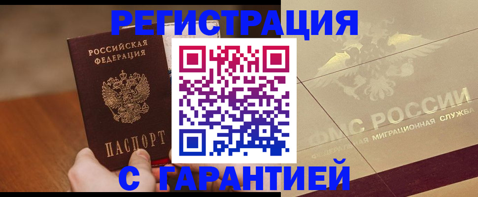 временная регистрация собственник в Краснодаре