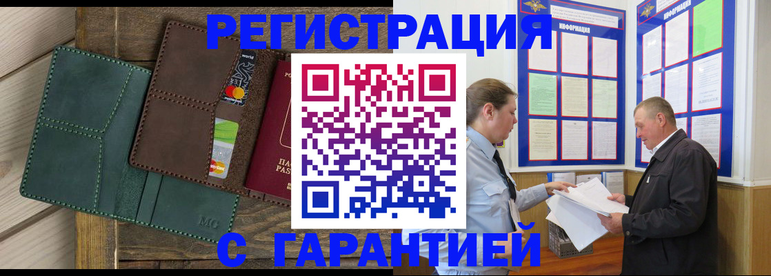 миграционный учет в Краснодаре