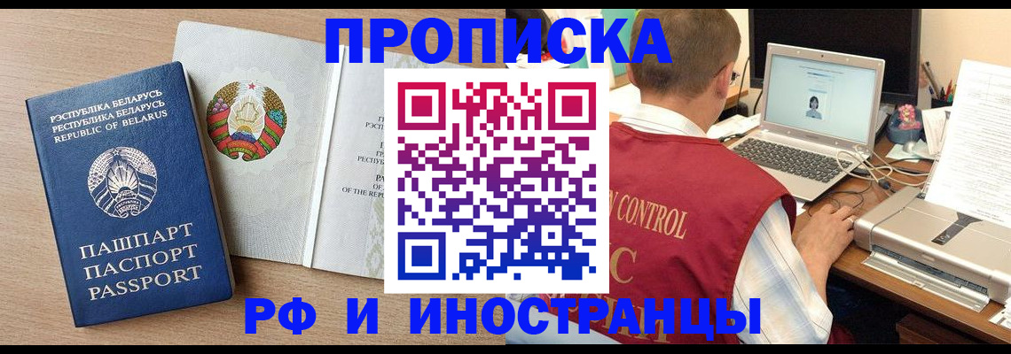 временная регистрация в Краснодаре
