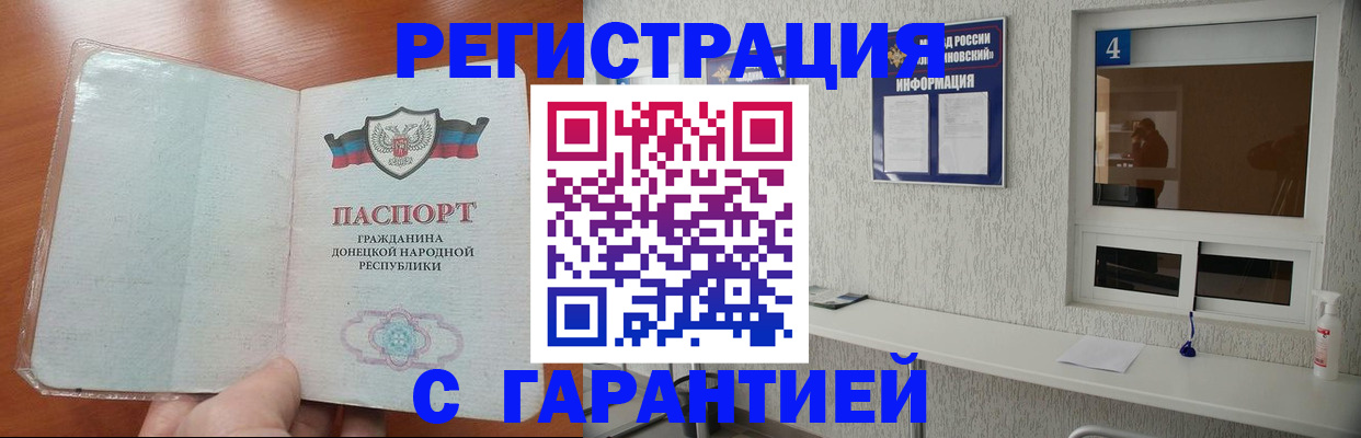 временная регистрация 2025 в Краснодаре